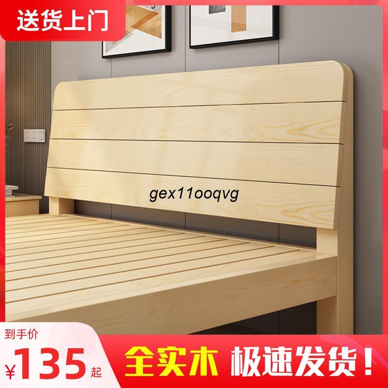 實木床1.5米松木雙人床1.8米現代簡約經濟型出租房1m簡易單人床