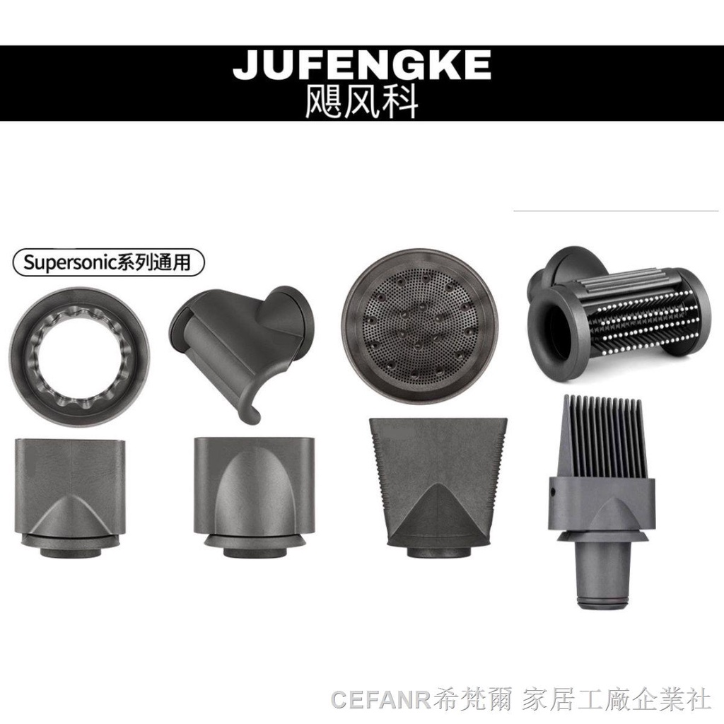 吹風機 風嘴配件吹風機風嘴 戴森吹風機烘罩配件 戴森吹風機配件 適用dyson戴森吹風機防飛翹風嘴卷發美發HD08專業造