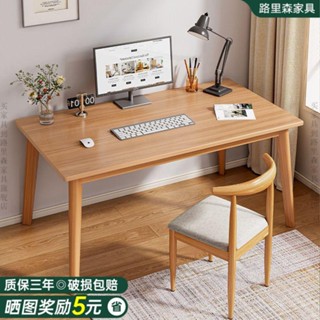現貨- -免運】書桌 電腦桌 傢用臺式簡約臥室實木腿寫字桌 簡易學生學習辦公小桌子