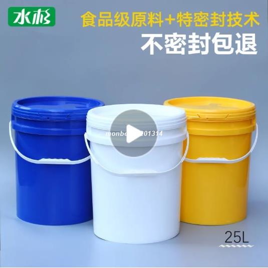 25L塑膠桶帶蓋加厚食品密封包裝桶大號25升圓形塑膠桶儲水桶25L#儲水桶#塑膠桶帶蓋佳人優約