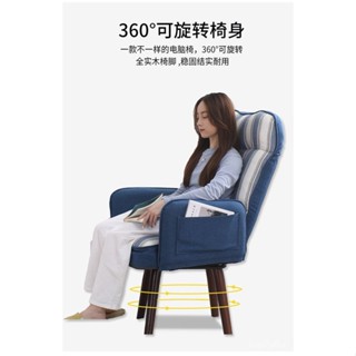 免運 360度旋轉 電腦椅 懶人沙發 休閒椅 沙發椅 午睡椅 躺椅 單人沙發椅 電競椅 懶人臥室沙發椅 休閒辦公椅子