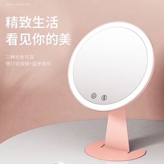 led化妝鏡帶燈補光梳妝小鏡子360度旋轉帶音箱梳妝鏡燈[麥和禮品小鋪]