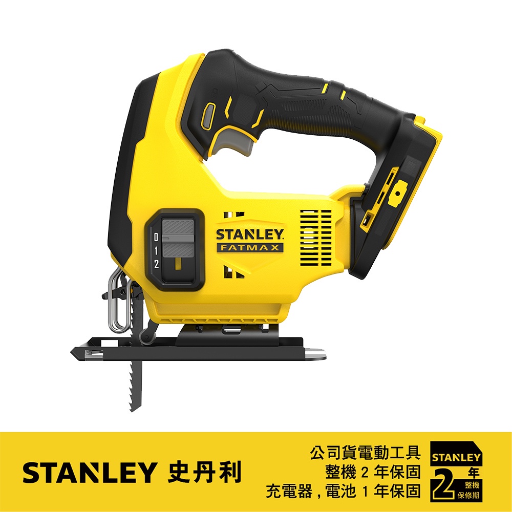 美國 史丹利 STANLEY 20V 線鋸機 (空機) ST-SCJ600｜ASTool 亞仕托