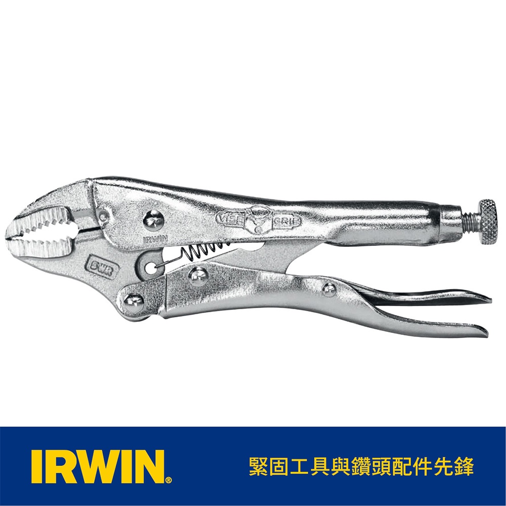 美國 握手牌 IRWIN 萬能鉗 10WR(IW-10WR-T0502EL4)｜ASTool亞仕托