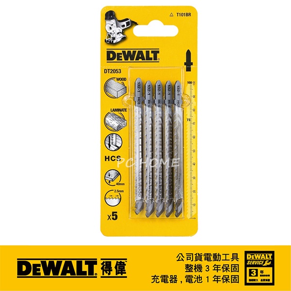 美國 得偉 DEWALT 木工線鋸片100mm10T DT2053(5入)｜ASTool 亞仕托