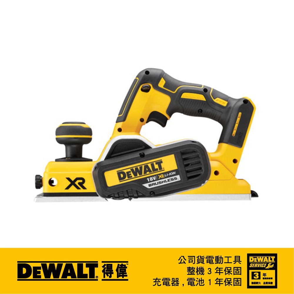 美國 得偉 DEWALT 20V 無碳刷電刨刀 空機 DW-DCP580B