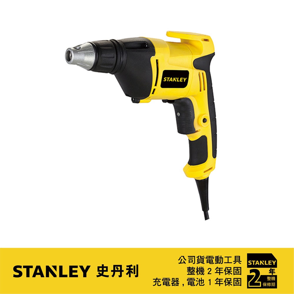 美國 史丹利 STANLEY 520W 超強力隔間用起子機 STDR5206