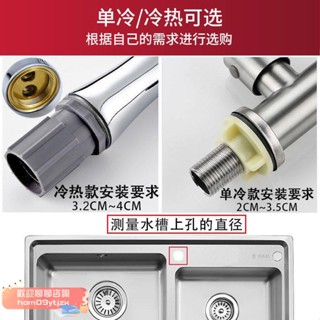 【高品質，蝦皮代開發票】廚房洗菜池龍頭 冷熱水龍頭 菜盆洗碗盆廚房水龍頭 開關臺盆不鏽鋼龍頭 水槽洗臉盆全銅四分通用接