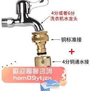 【高品質，蝦皮代開發票】【水龍頭連線水管】純銅通水接頭，全銅高壓快速接頭，4分水管快速接頭，奶嘴水槍專用接頭，四分六分