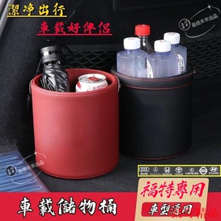 熱賣新品👑Ford福特車載垃圾桶 車內置物桶 多功能收納儲物盒 EcoSport Escape Fiesta Focu