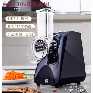 新款電動多功能 切菜機 切菜神器 萬能食堂用商用全自動 土豆切片 機刨絲器 磨碎 切絲 切片通用款切菜機