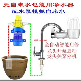 【臺灣熱銷】水龍頭凈水器過濾器自來 水家用直飲濾水器廚房水缸抽水過濾凈化機