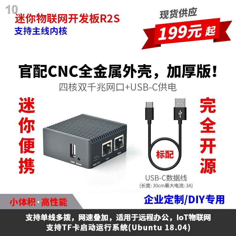 現貨=友善電子Nanopi R2S軟體開源RK3328路由開發板 雙千兆網口1GB內存