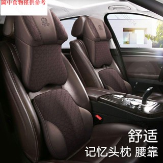 免運熱銷⚡汽車頭枕 15D航空皮革護頸枕2腰靠 記憶棉靠枕 車用靠頸枕1 車用座椅頸部枕頭