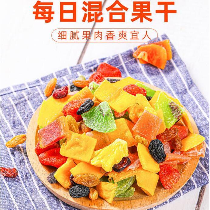 水果乾500g 水果幹混合裝小零食小吃葡萄幹草莓幹芒果幹網紅吃貨兒童食品批發