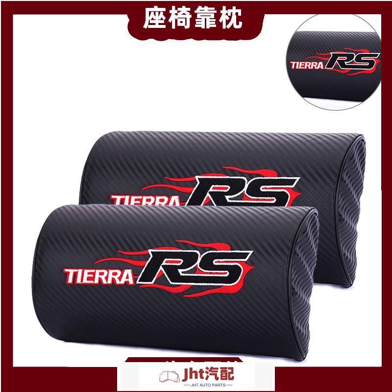 Jht適用於Tierra RS 座椅頭枕 靠頭枕 頭枕汽車頭枕 碳纖維 護頸枕Ford 福特 Kuga Focus Mo