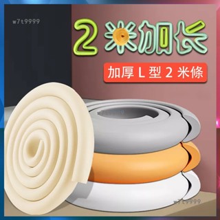【臺灣熱銷】防撞條 防撞泡棉L型加厚防撞條 U型 多功能 L型 加厚泡棉防撞邊條 兒童防撞護條 桌角防護 PY1