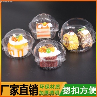 【YO】💞💞一次性透明塑料食品盒貓頭西點盒烘焙包裝盒圓盒小蛋糕盒吸塑盒