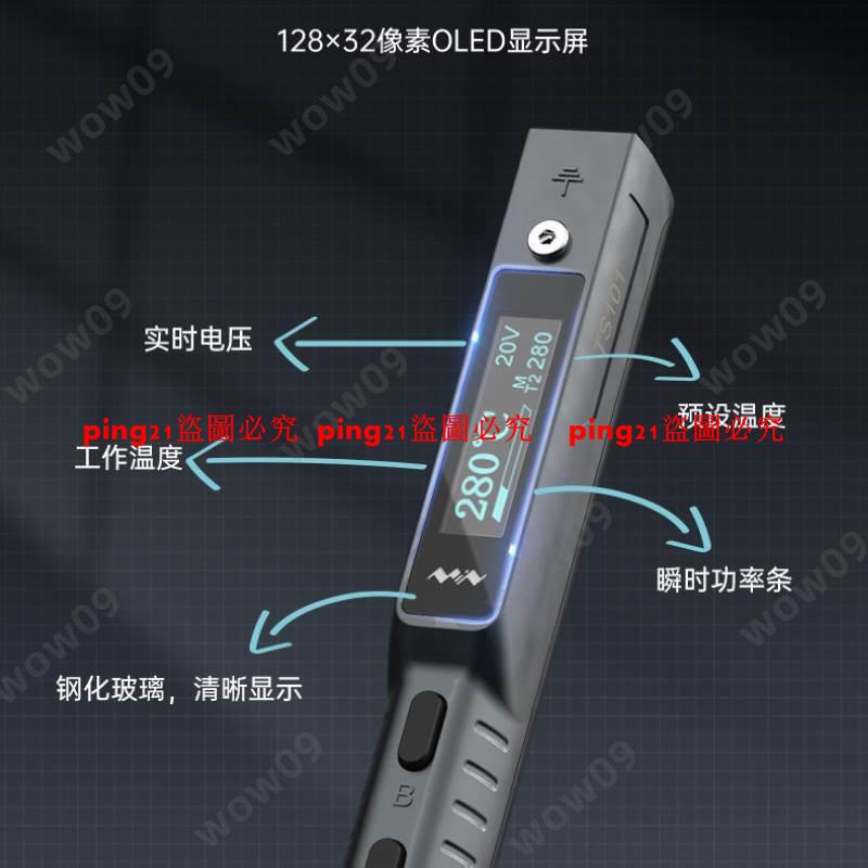 熱銷#TS101智能電烙鐵頭便攜式迷你USB電焊臺大功率恒溫TYPEC電焊筆PD3.0