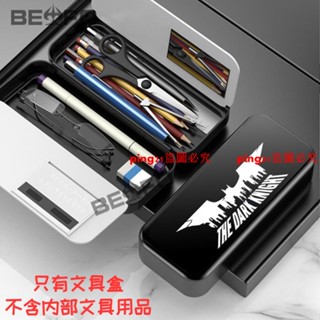 熱銷#文具盒BEFO動漫周邊DC蝙蝠俠多功能學生文具用品收納盒眼鏡盒筆盒筆袋