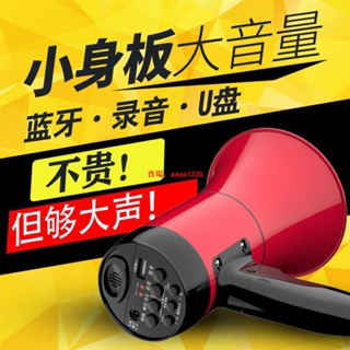 【擴音喇叭】喇叭音響叫賣地攤大音量超響擴音 器錄音可充電喊話器擺攤宣傳手持