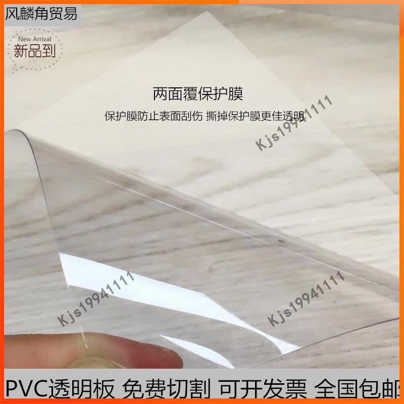 【廠商直銷】#PVC硬片 #PVC片材 高透明pvc塑膠板硬片磨砂塑膠片pet膠片薄板片材diy手工製作