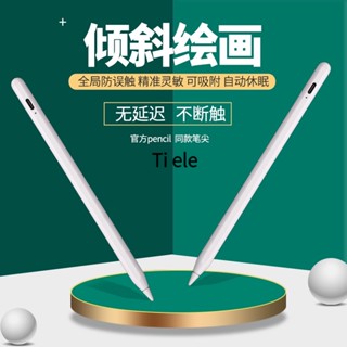 ♡iPad 觸控筆 apple pencil 一代二代 主動式電容筆 手掌防