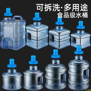 飲水機桶 可拆洗 水桶 家用 礦泉水桶 茶具桶 食品級 pc 加厚 手提純凈水桶