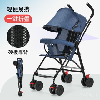 【哆哆購】推車嬰兒嬰兒推車輕便折疊簡易可坐可躺式夏季旅行寶寶手推傘車熱