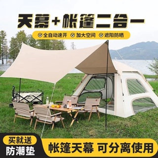 *新款熱賣*自由探險帳篷戶外露營天幕一體式全自動速開防曬防雨野餐便攜式折