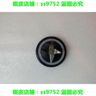 伊萊克斯榨汁機攪拌機配件EGBR010刀頭刀座刀片密封墊圈總成