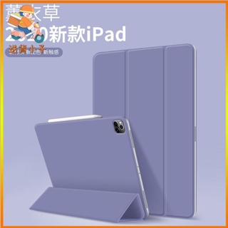 磁吸保護套 iPad Pro 11 吋 12.9吋 2022 2021新款Air4/5 全面屏 平板殼 防摔輕 送貨小子