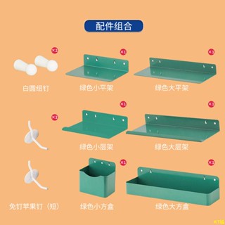 KT臺品#洞板配件金屬免打孔墻上置物架客廳玄關書桌收納墻面展示收納架