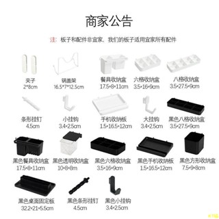 適用於宜家通用 黑色洞洞板 配件大全 免打孔 掛鉤 置物架 零件收納盒