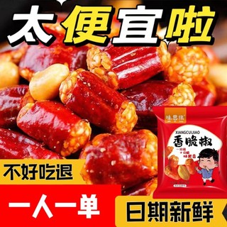🎈 台灣門市直出 香辣酥 花生米 辣椒圈 辣椒脆 辣椒酥 油炸辣椒圈 花生 休閑零食獨立包裝