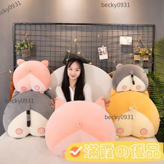 ✨免運🎭柯基屁股毛絨玩具 創意屁屁抱枕 沙發裝飾靠枕 陪睡玩偶 軟萌柴犬公仔 床上枕頭 女生生日禮物 安撫玩