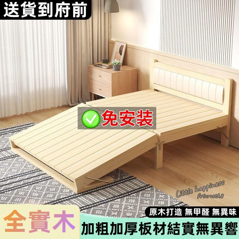 免安裝 折疊實木床架 單人床 雙人床 出租房床 加厚 加粗 成人折疊床 房東專用 出租屋專用