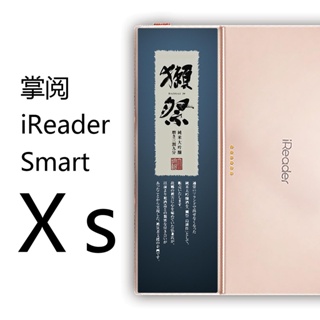 24小時內發=iReader掌閱Smart Xs Pro背面手柄背貼背膜(非鋼化膜貼紙保護殼套