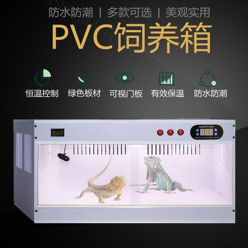 PVC蘆丁雞飼養箱爬蟲守宮蜥蜴陸龜蛇刺猬小雞爬寵恒溫雛雞保溫箱