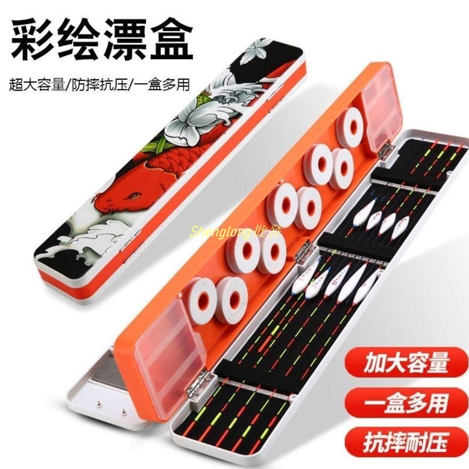 Shenglong鱼具🔥多功能浮漂盒三層魚漂盒套裝全套大容量主線子線盒配件盒釣魚漂盒