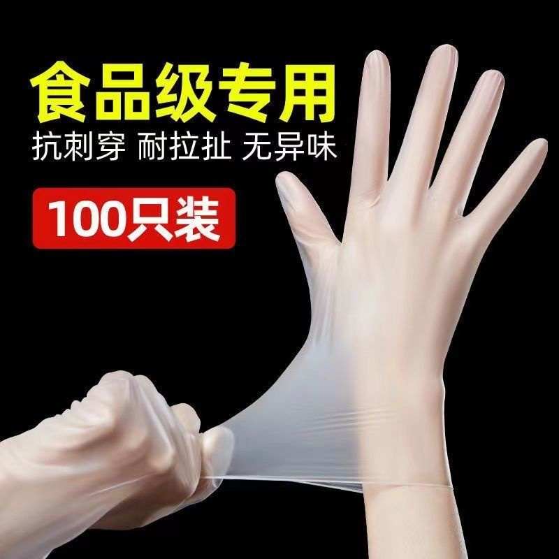 👍台灣爆款👍護指 護腕 防滑 一次性 手套 洗碗 幹活用 加厚 TPE防水 膠手套女 耐用 廚房 食用 餐飲