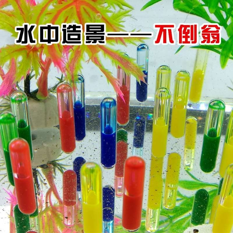 👍台灣爆款👍魚缸造景 水族造景水培魚缸裝飾品彩色玻璃魚缸水中不倒翁生態瓶造景裝飾品