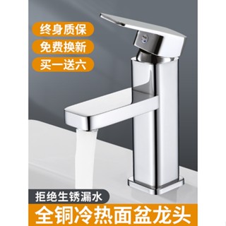 新品洗臉盆水龍頭全銅衛生間水龍頭冷熱水洗手盆面盆洗漱臺上盆水龍頭
