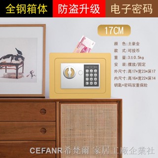 迷你保險箱 金櫃 小型保險櫃 桌上型保險箱 保險櫃 家用 保險箱 迷你小型兒童成人網紅 存錢罐 指紋解鎖防盜儲蓄罐
