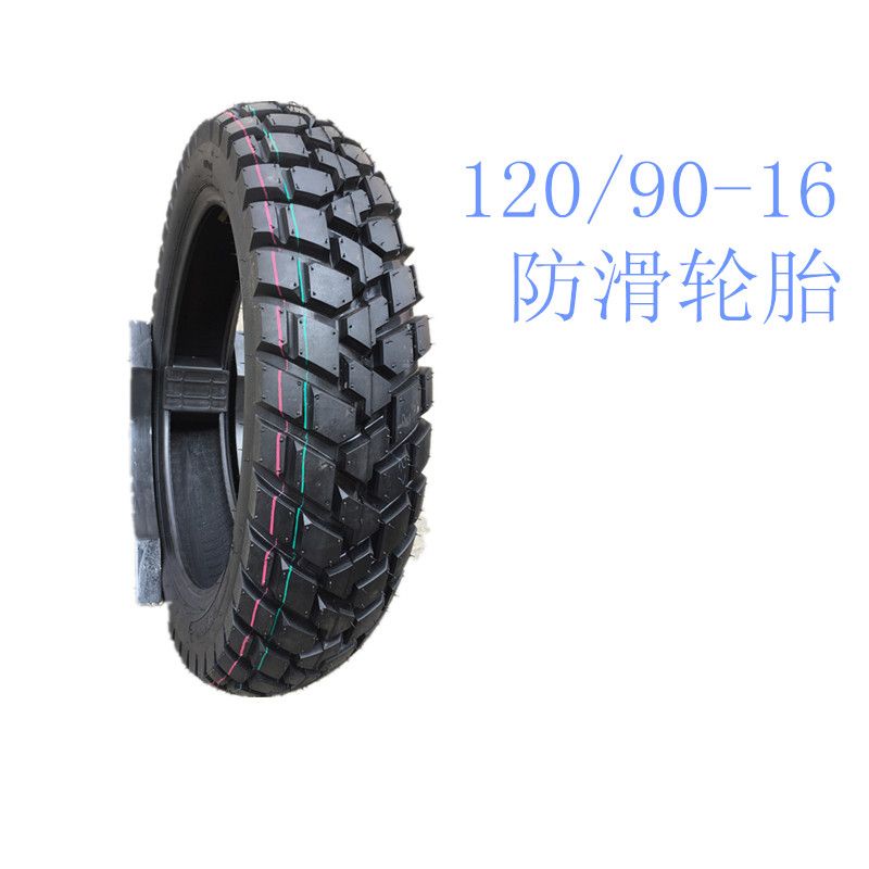 熱賣*摩托車輪胎120/90-16真空防滑輪胎120/90-16防滑輪胎 &amp;1314