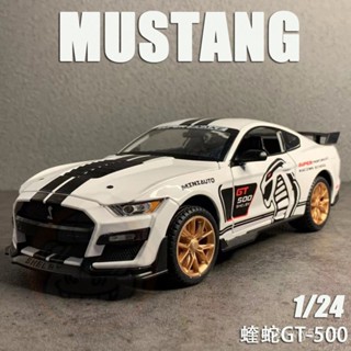 免運🔥汽車模型 模型車 閤金模型 1:24福特野馬謝爾比GT500閤金車模型模擬跑車擺件兒童玩具小汽車