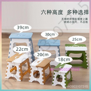 台灣出貨 加厚 塑料 折疊凳子 便攜式 迷你 戶外 成人 兒童 摺疊小板凳 椅子 板凳 手提式 收納椅 收納凳 露營