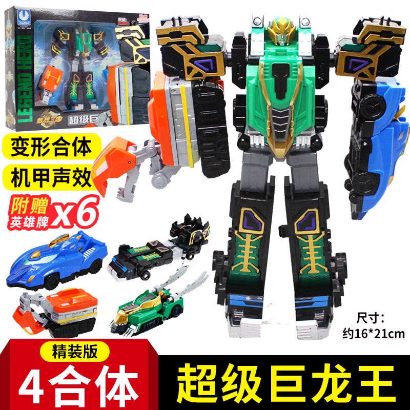 ⭐台灣優選⭐夢想三國玩具四合體超級巨龍神鳳凰完全體傳奇巨龍神變形機器人