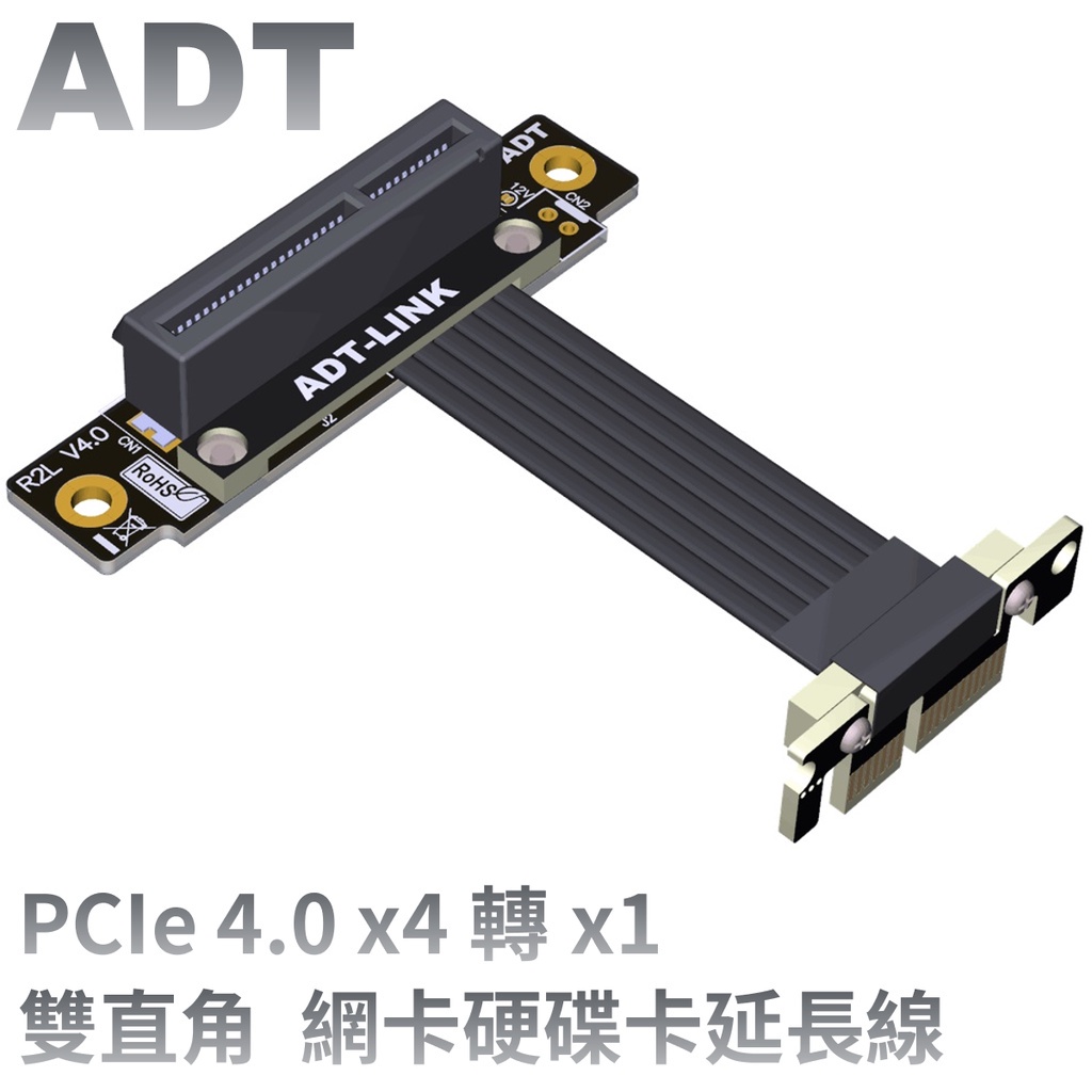 ❣[訂製]2021全新4.0 PCI-E x4延長線轉接x1 支持網卡硬碟卡