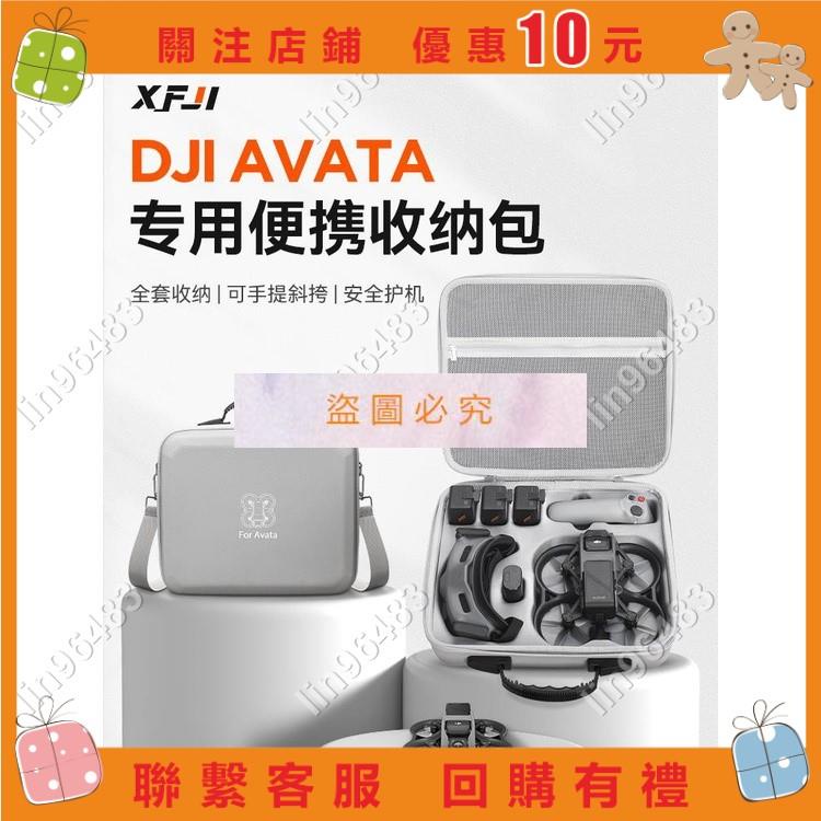 佩琪歡樂購⛄適用大疆DJI Avata收納包FPV2阿凡達便攜背包穿越無人機盒配件箱✨lin96483